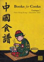Catalogue 7 Hong Kong Cover