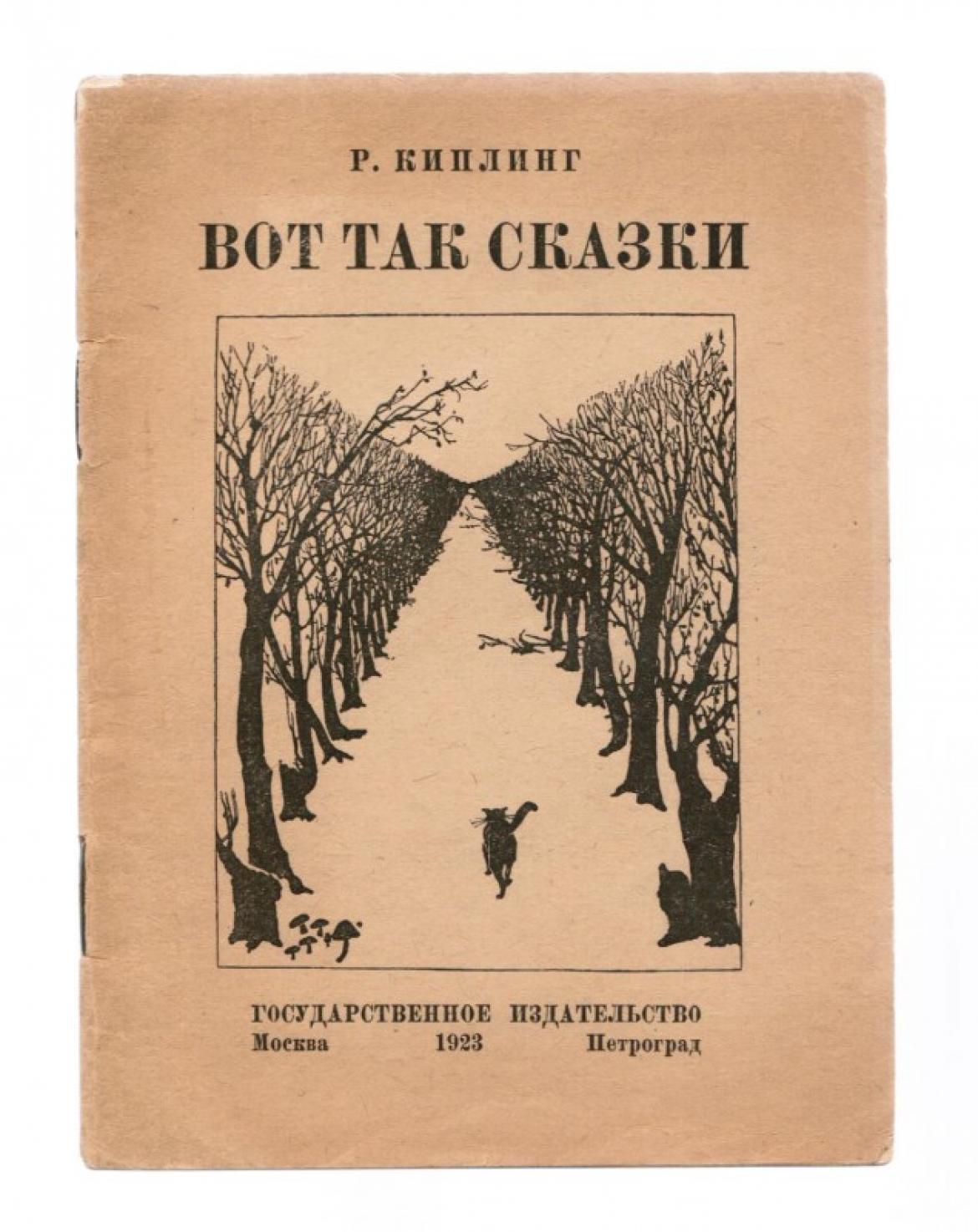 Collecting Kipling in Russia International League of Antiquarian