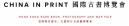 Articles 1938 image1 china in print wide logo