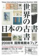 Articles tokyo2008 groesser