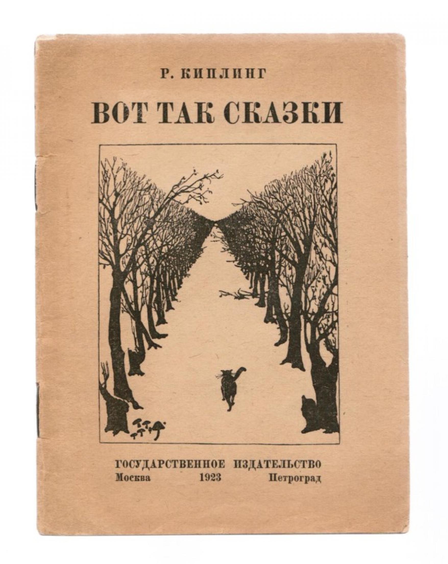 Collecting Kipling in Russia International League of Antiquarian