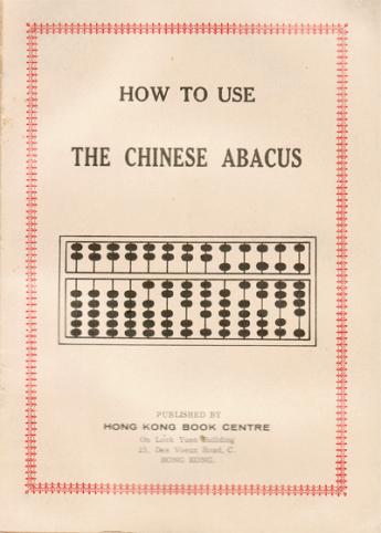 Articles 157 image1 abakus chinese