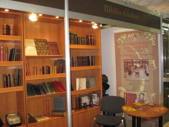 Articles 79 image3 russia biblio globus at the antiquarian book fair